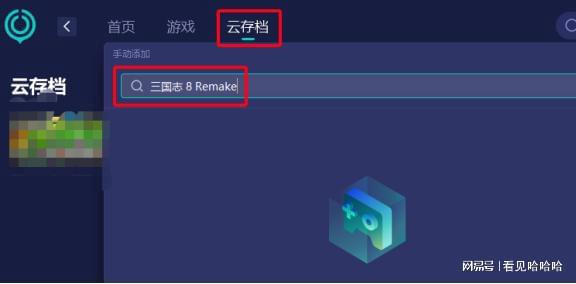 Remake存档位置不够PP电子游戏三国志 8(图1)