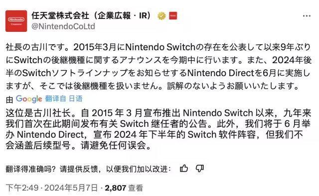 tch 2悄悄造了好几个月……PP模拟器试玩入口任天堂Swi(图2)