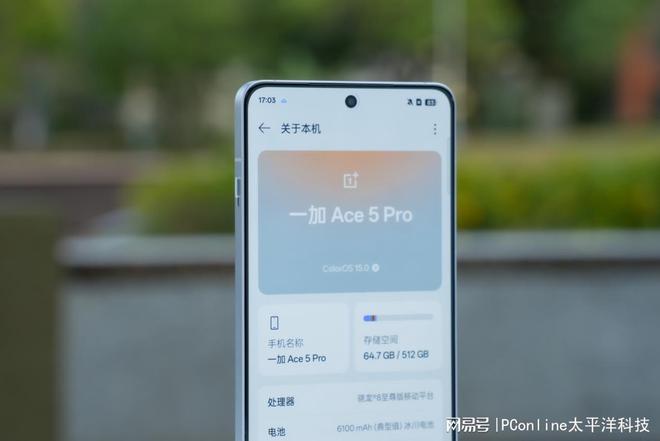 ce 5 Pro最具性价比的电竞游戏机！PP模拟器试玩入口“宿舍战神”一加 A(图4)