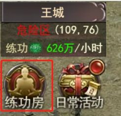 》网页游戏攻略：练功房玩法攻略PP电子模拟器免费《百战沙城(图2)