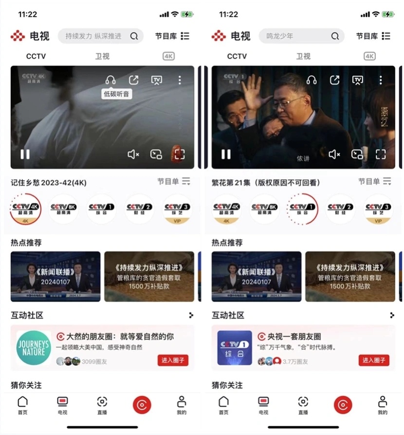 在哪看 2025年央视春晚直播节目单PP电子网站2025年央视春晚直播(图5)