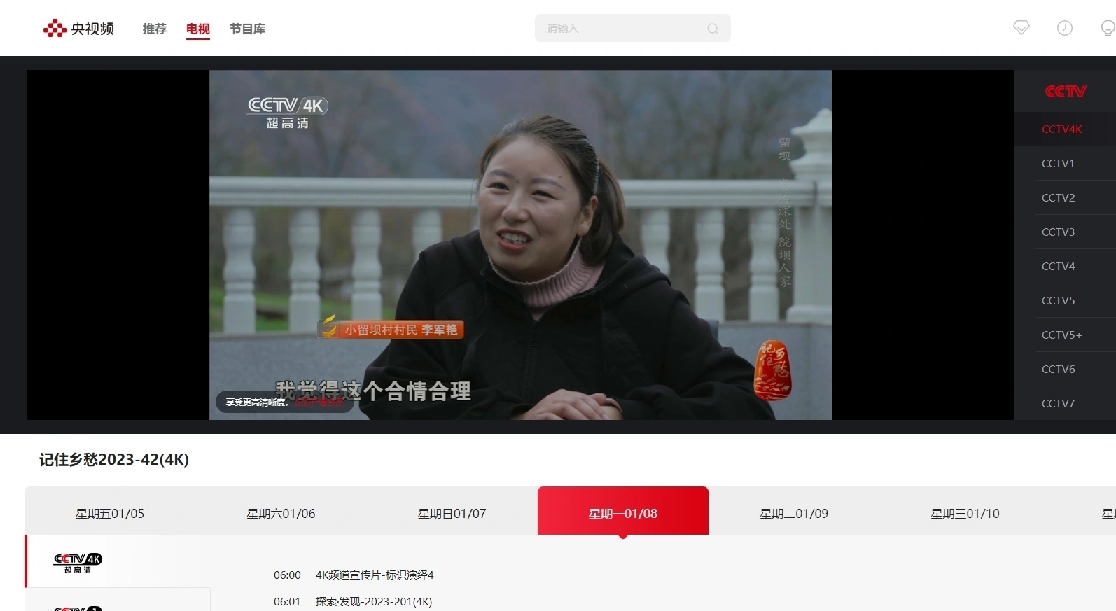 在哪看 2025年央视春晚直播节目单PP电子网站2025年央视春晚直播(图7)