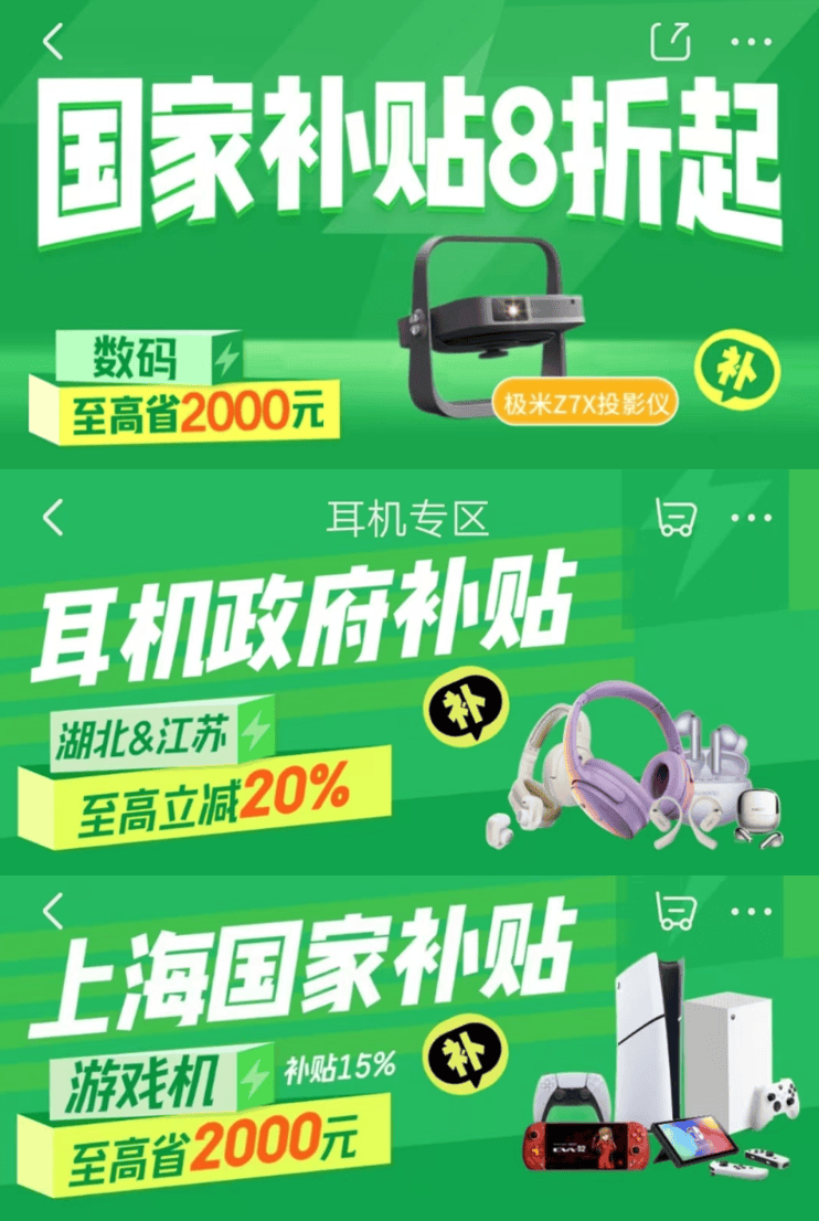 了 游戏机也能享受国家补贴85折优惠PP模拟器免费试玩入口上海用户注意(图1)
