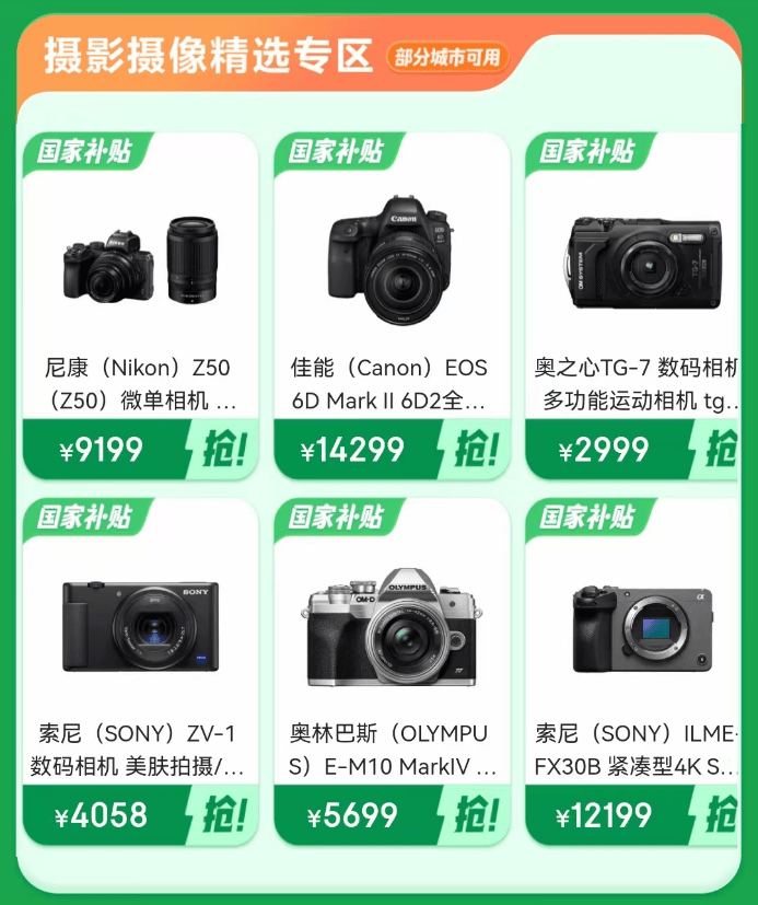 了 游戏机也能享受国家补贴85折优惠PP模拟器免费试玩入口上海用户注意(图4)