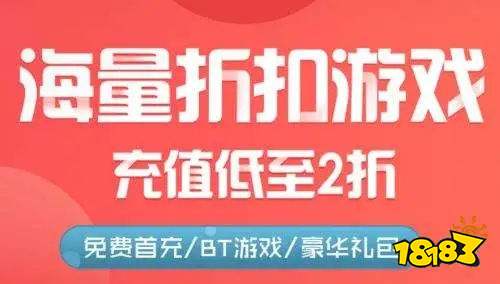 盒子 排行榜第一的破解游戏盒子PP电子网站最全十大破解游戏(图2)