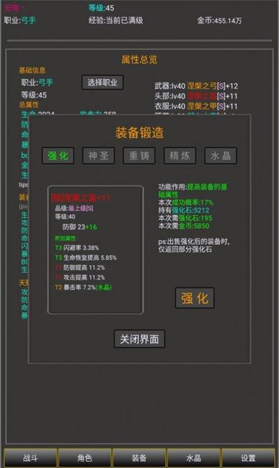成长之路手机版PP电子勇者的
